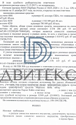 Решение суда о разделе совместно нажитого имущества футболиста и бывшей супруги решение № 6